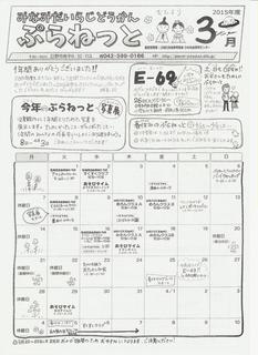 3月表面おたよりPDF 001.jpg